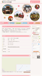 Mobile Screenshot of kugachuou-y.com