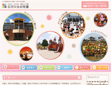 Tablet Screenshot of kugachuou-y.com